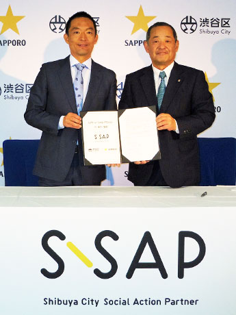 （左から）長谷部健渋谷区長とサッポロホールディングスの社長兼グループCEOの上條努さん