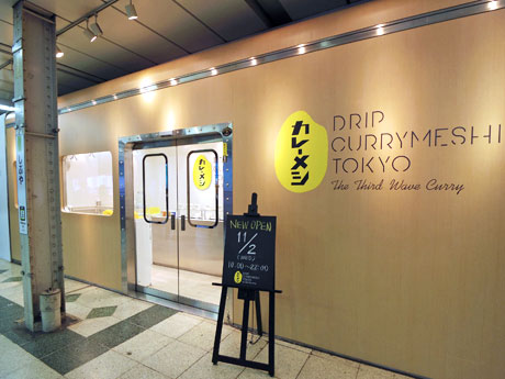 木目調の店舗外観