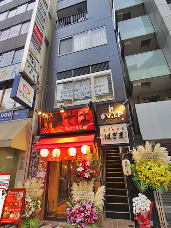 明治通り沿いに開業したビルの外観