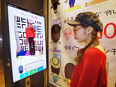 着ているアイテムやスタイルなどからファッションアドバイスをしてくれる