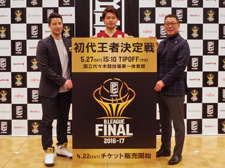 開催概要発表会に出席した（左から）佐々木クリスさん、辻直人選手、大河正明さん