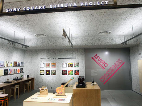 1〜2カ月ごとにテーマを変える来場者体験型の企画展示を通してソニーグループの取り組みを紹介する「Sony Square Shibuya Project」