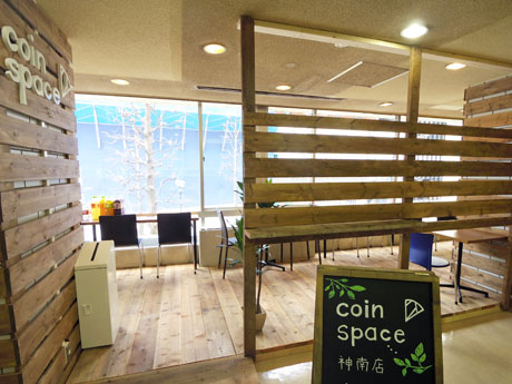 勤労会館の共有スペースを改装した「コインスペース神南店」