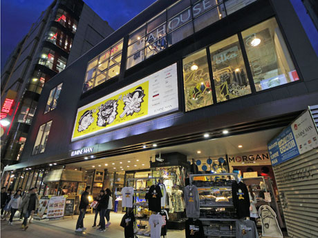 「ルミネマン渋谷」の外観