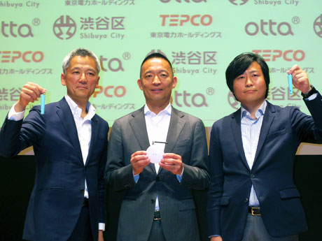 （左から）東電HD見學信一郎常務、長谷部健渋谷区長、otta山本文和社長