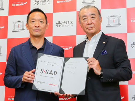 （左から）長谷部健渋谷区長とシダックス志太勤一社長