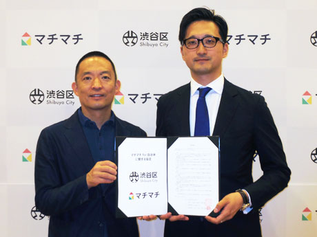 協定を結んだ（左から）渋谷区長谷部健渋谷区長とProper六人部生馬社長