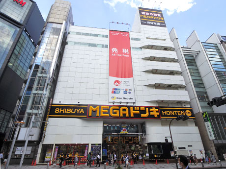 文化村通りにオープンした「MEGAドン・キホーテ渋谷本店」外観