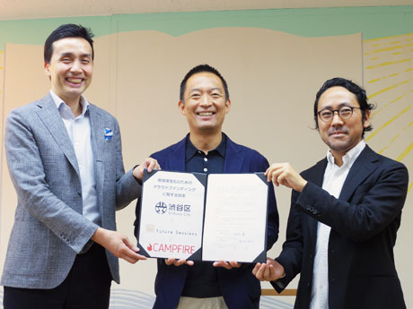 （左から）フューチャーセッションズ野村恭彦社長、長谷部健渋谷区長、CAMPFIRE家入一真社長