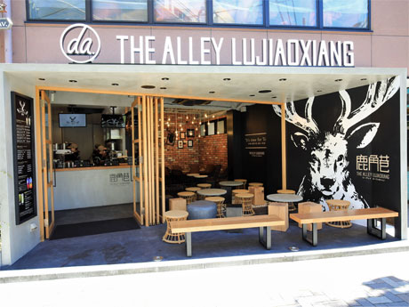 ロゴになっている鹿のイラストが目を引く外観