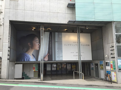 会場となる「LOFT9 Shibuya」が入る「KINOHAUS」外観