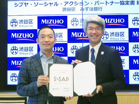 （左から）長谷部健渋谷区長とみずほ銀行藤原弘治頭取