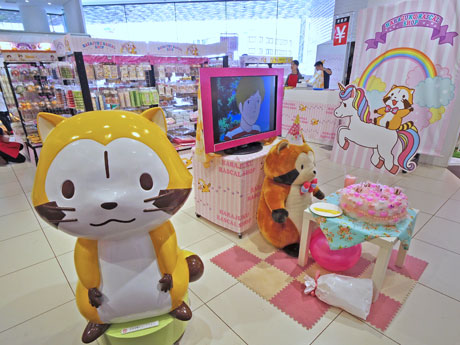 「あらいぐまラスカル」放送開始40周年を記念した限定ショップ