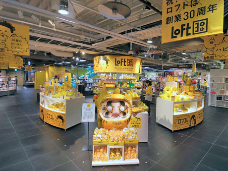 30周年記念商品など黄色の雑貨類を集積した売り場