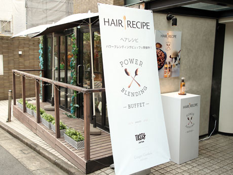 イベント会場となる「Ginger Garden Aoyama」外観