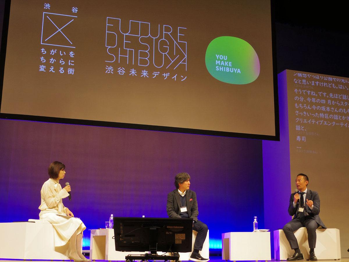 「渋谷未来デザイン」のたちあげを発表した長谷部健渋谷区長（写真右）