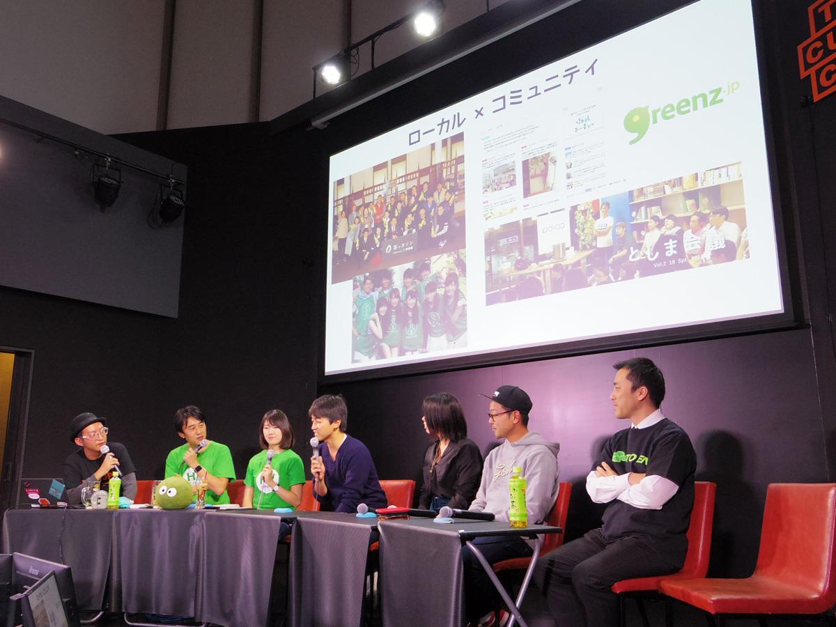 「ローカル×コミュニティー」のセッション