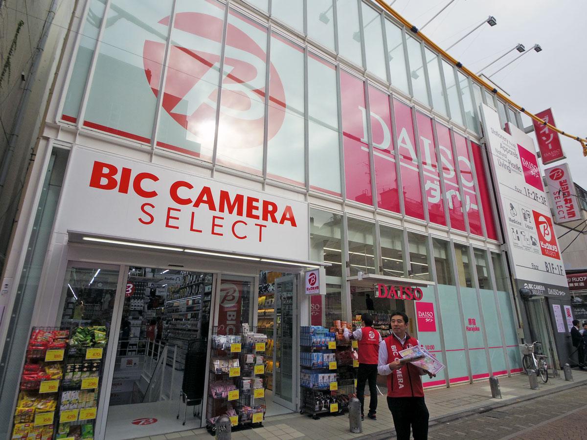 ダイソーと併設するかたちで出店した「ビックセレクト原宿店」外観