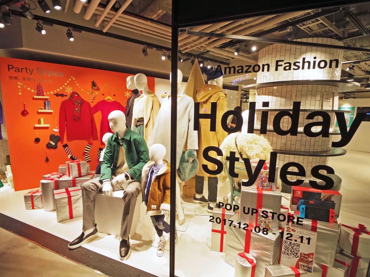 「アマゾン ファッション」の商品で「ホリデースタイル」のコーディネートを提案する