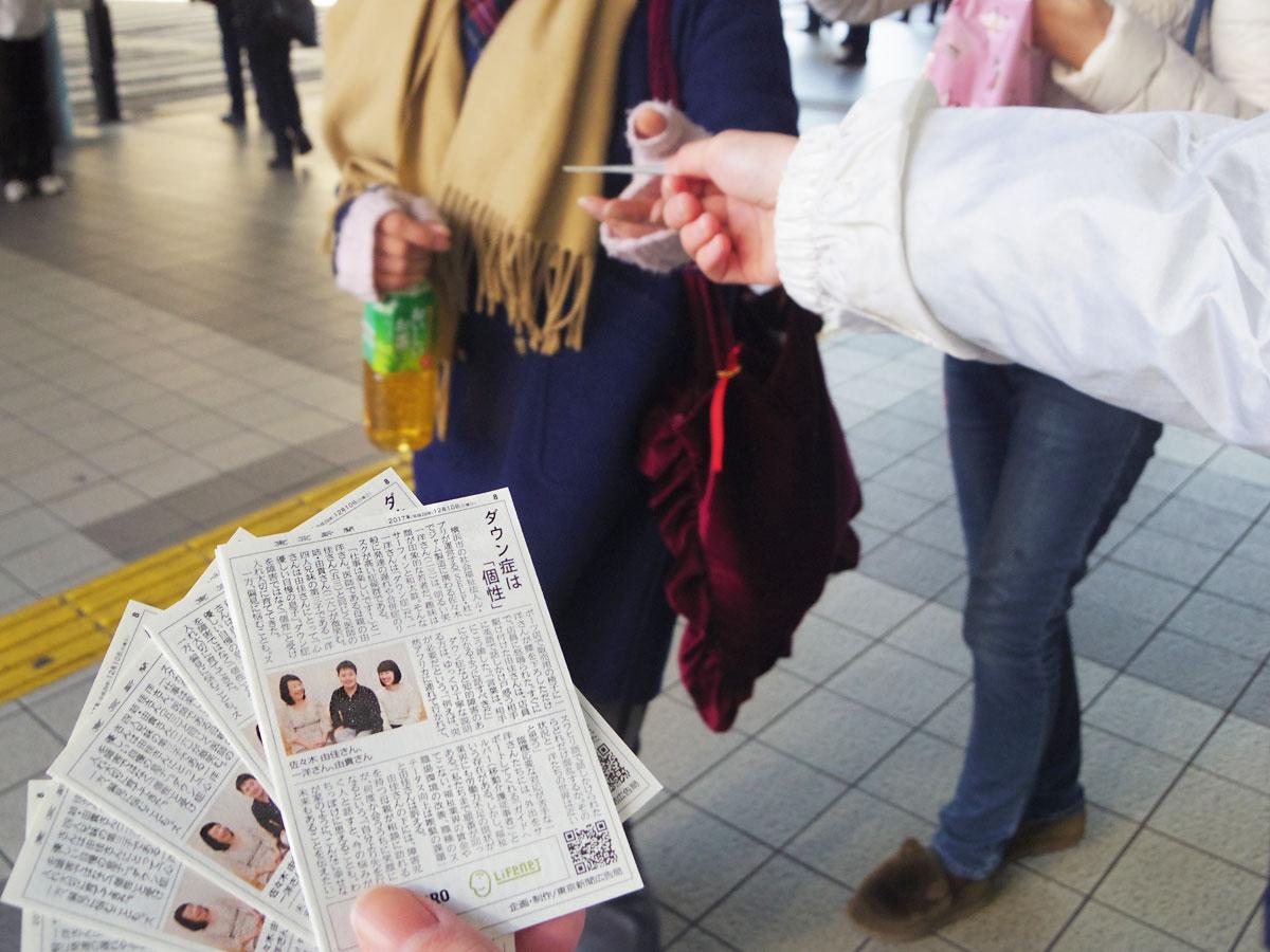 渋谷で配布される「Silenced Newspaper」