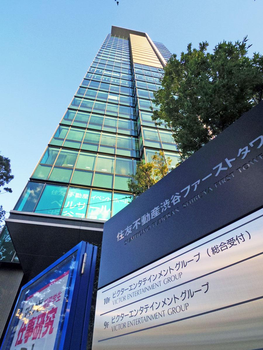ビクターエンタテインメントグループが入居する渋谷ファーストタワービル