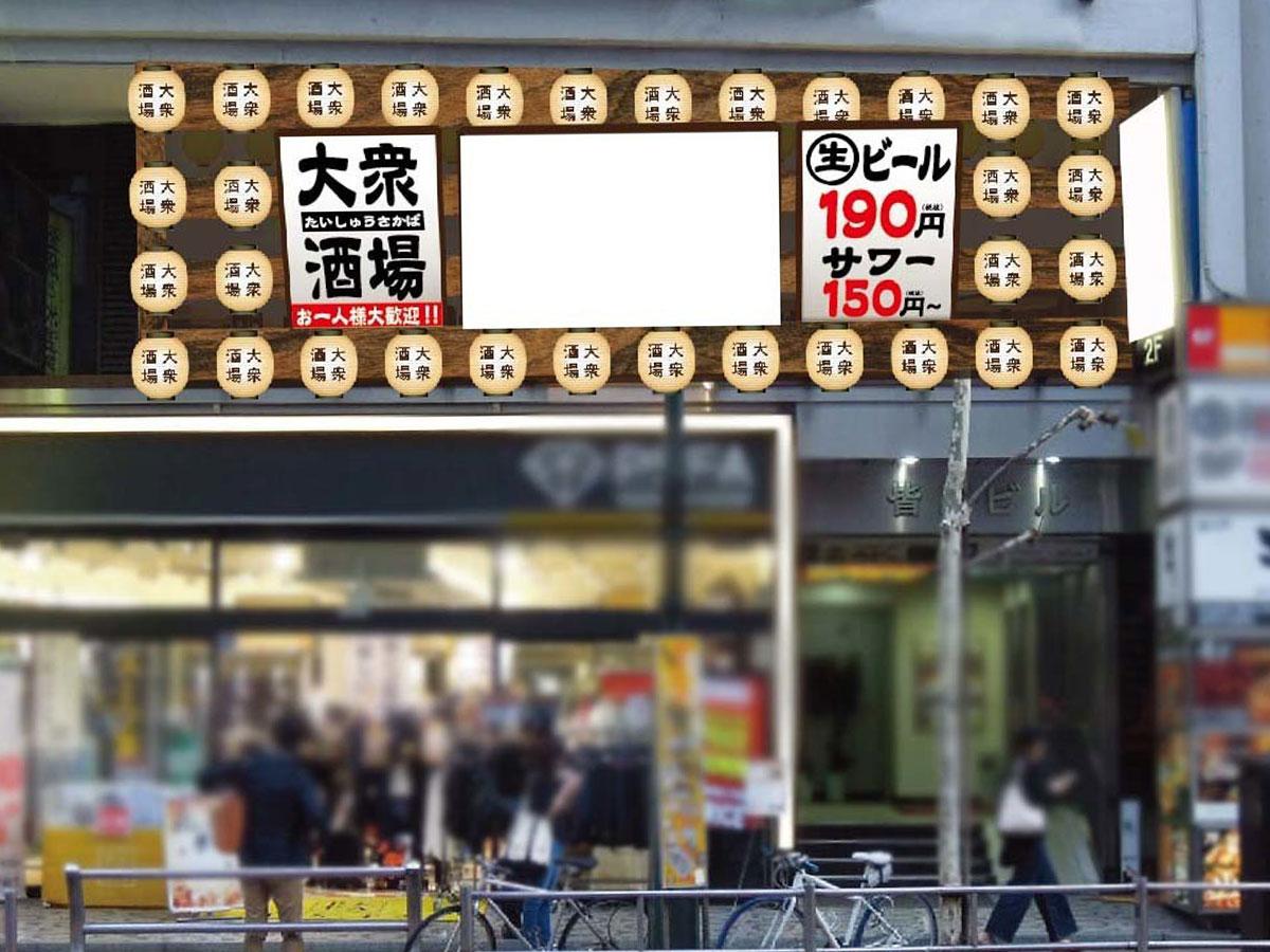 店舗外観イメージ