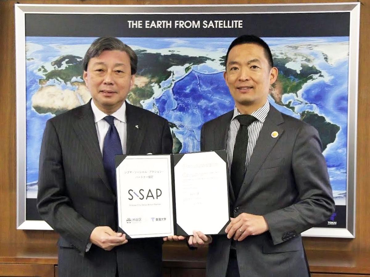 （写真左から）山田清志東海大学長と長谷部健渋谷区長