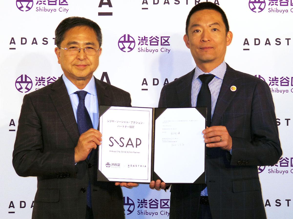 （左から）アダストリア福田三千男会長兼CEOと長谷部健渋谷区長