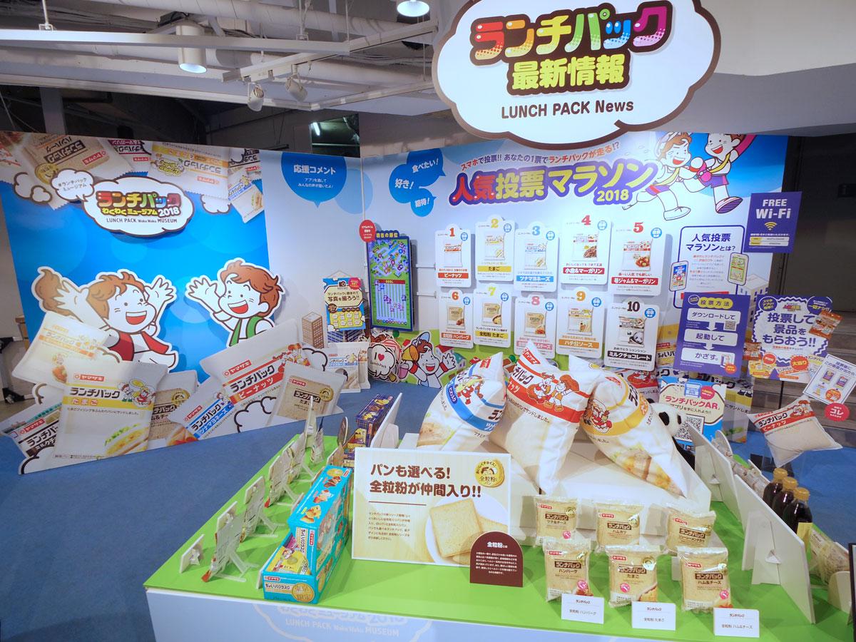 人気投票の受け付けなどを展開する会場内