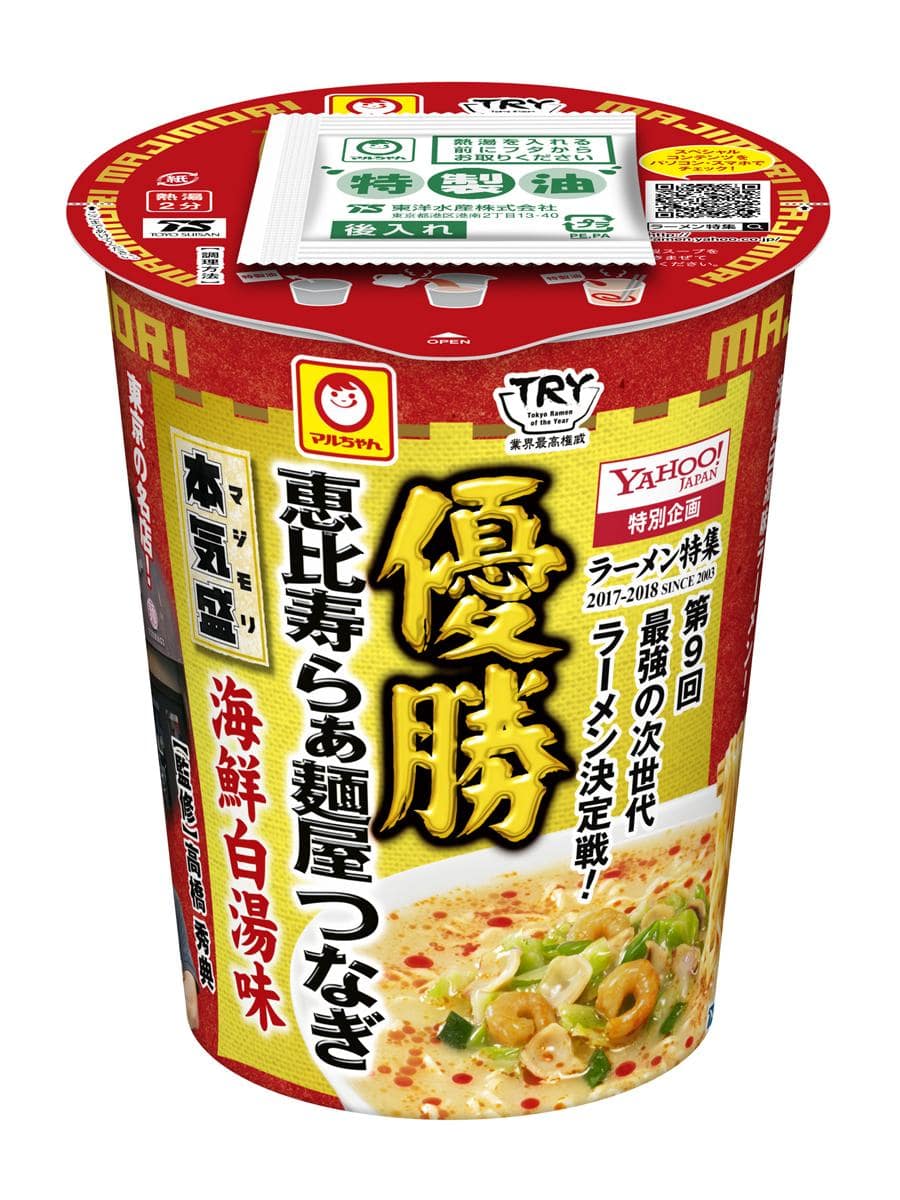 商品化されたカップ麺「マルちゃん 本気盛 海鮮白湯味」