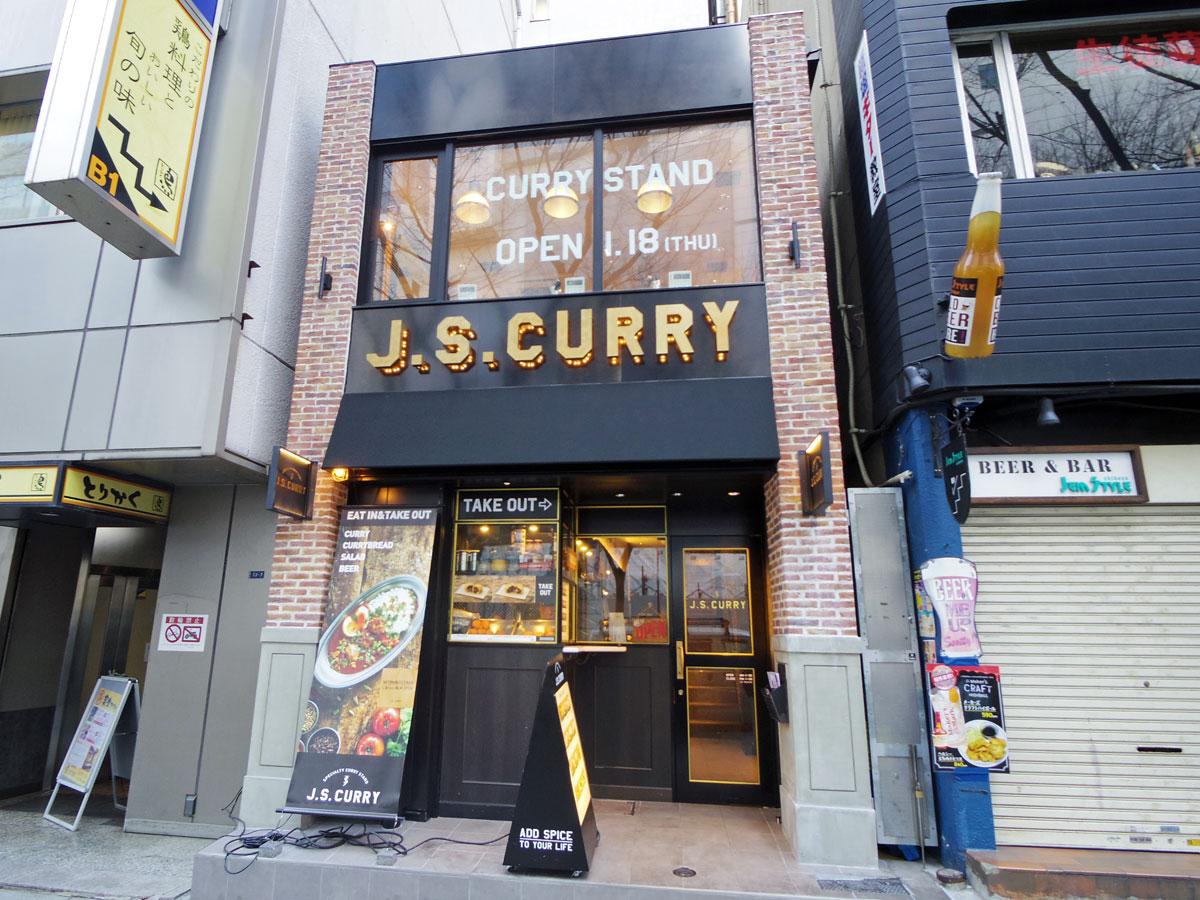 宮益坂沿いの店舗外観