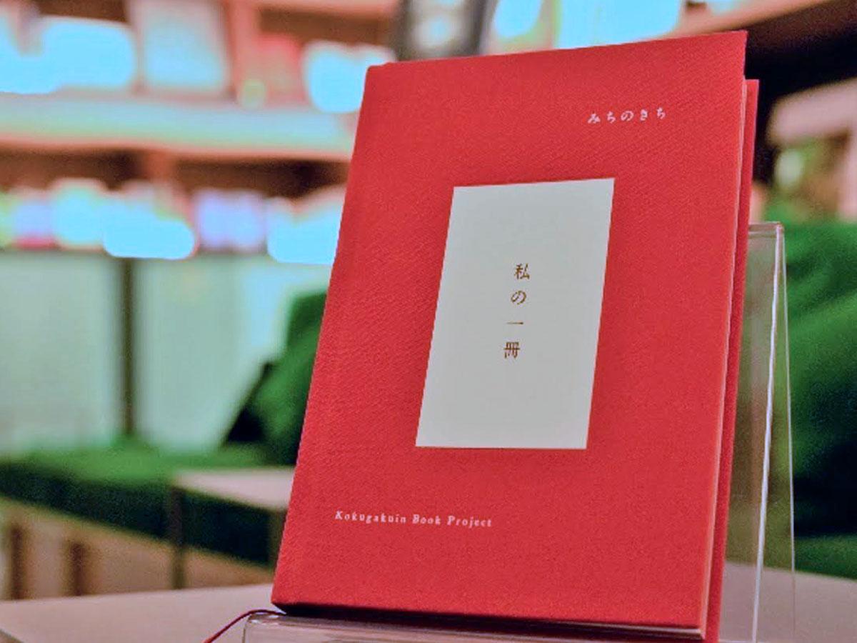 4月に発売される「私の一冊」（写真）も展示する