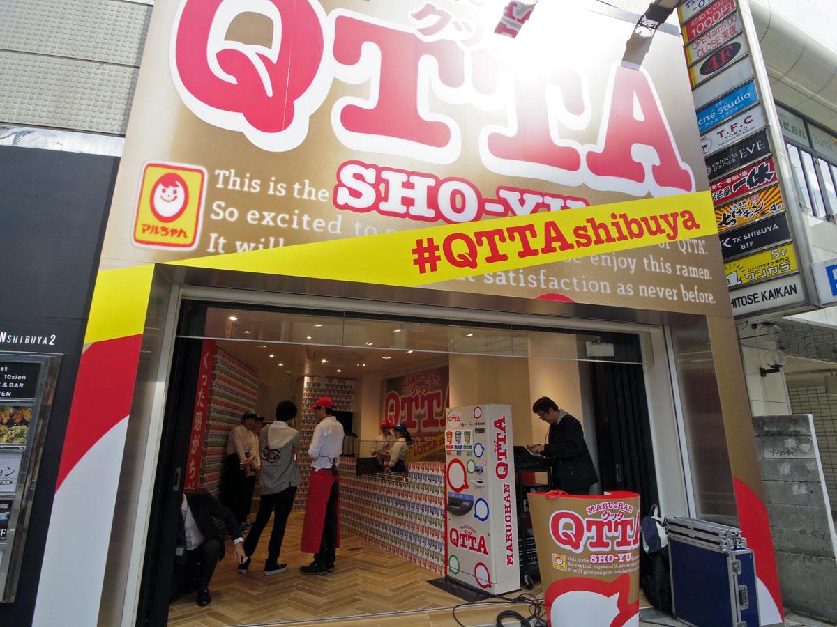 井の頭通り沿いにオープンした限定店