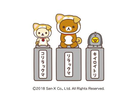 リラックマ、コリラックマ、キイロイトリの3体から成る「銅像バージョン」　&copy;2018 SAN-X CO., LTD. ALL RIGHTS RESERVED.