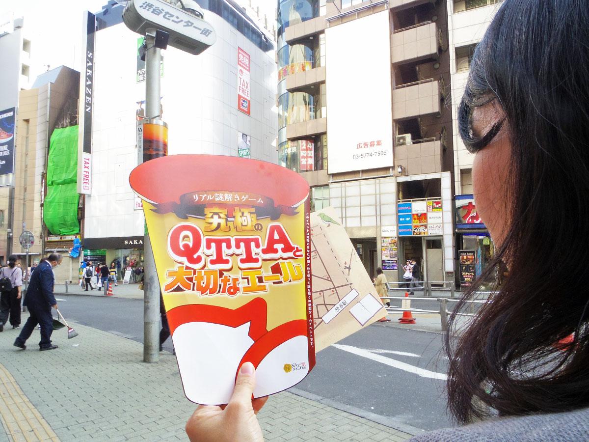 期間限定店でもらえる謎解きキットと渋谷の地図を手に謎を解いていく