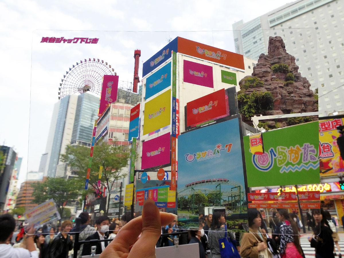 園のロゴや園内の風景をプリントし渋谷の街並みに重ねてジャックしたように見える