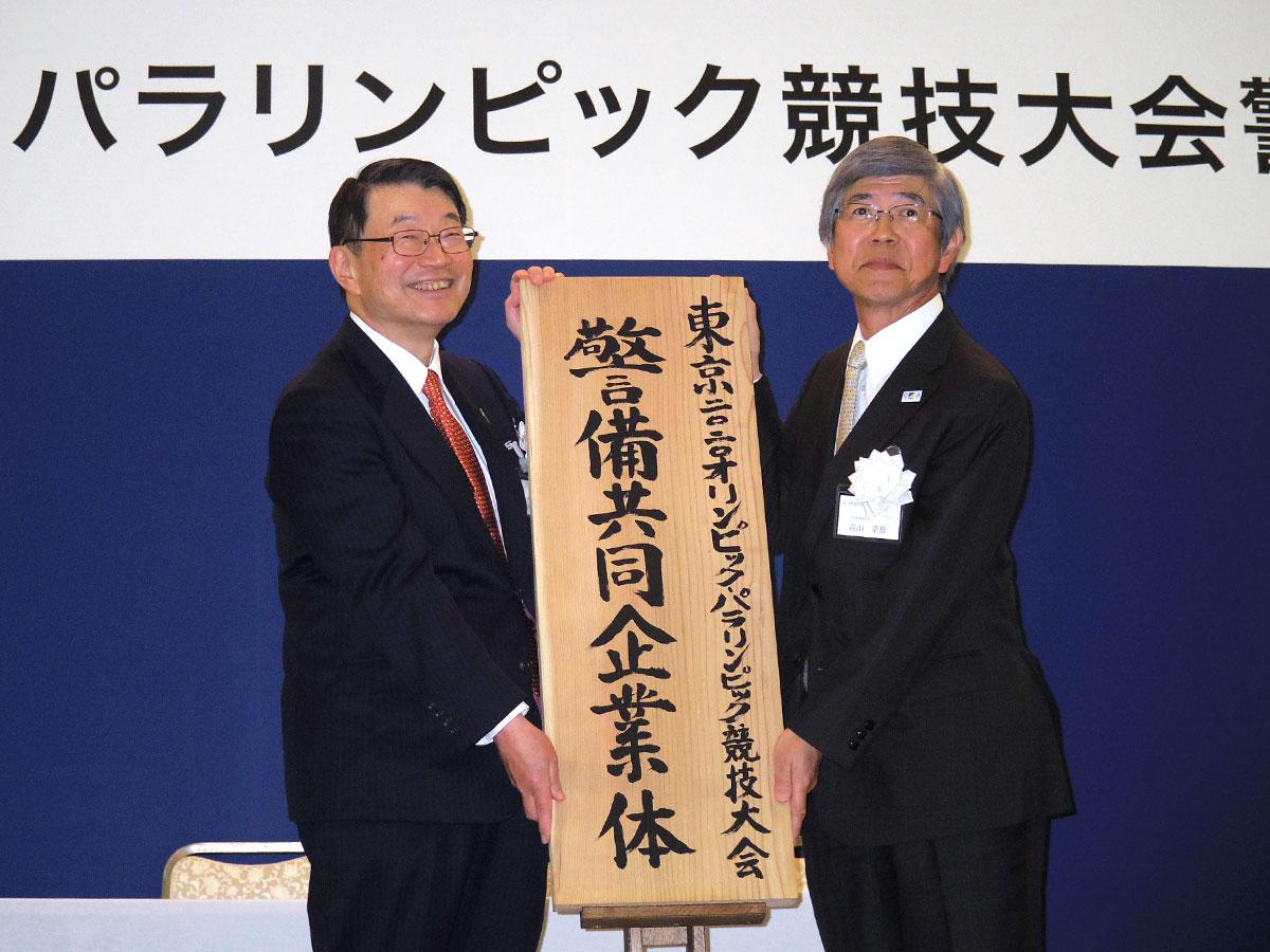 （左から）セコム・中山泰男社長とALSOK・青山幸恭社長