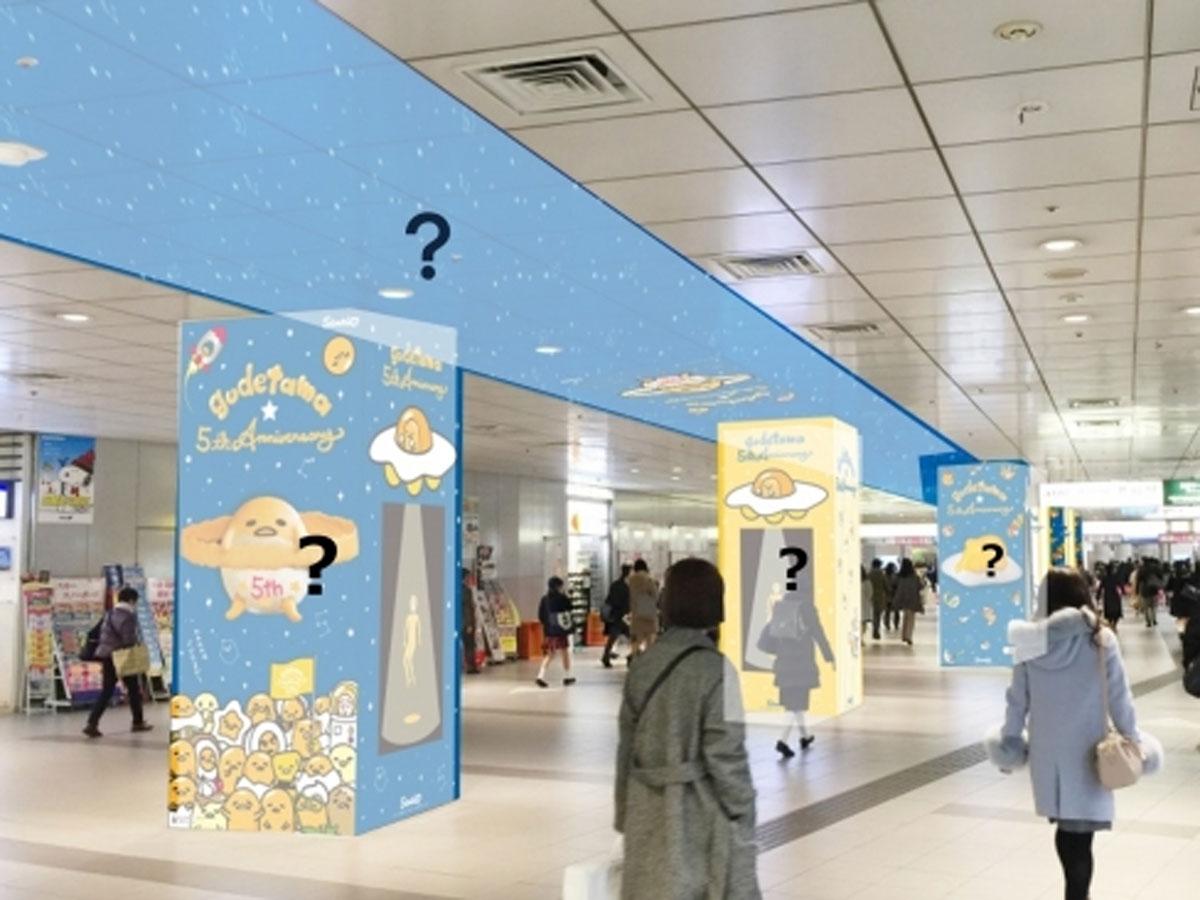 コンコースで展開する「ぐでたまストリート」のイメージ&copy;2013,2018SANRIO CO., LTD.    S／D・G