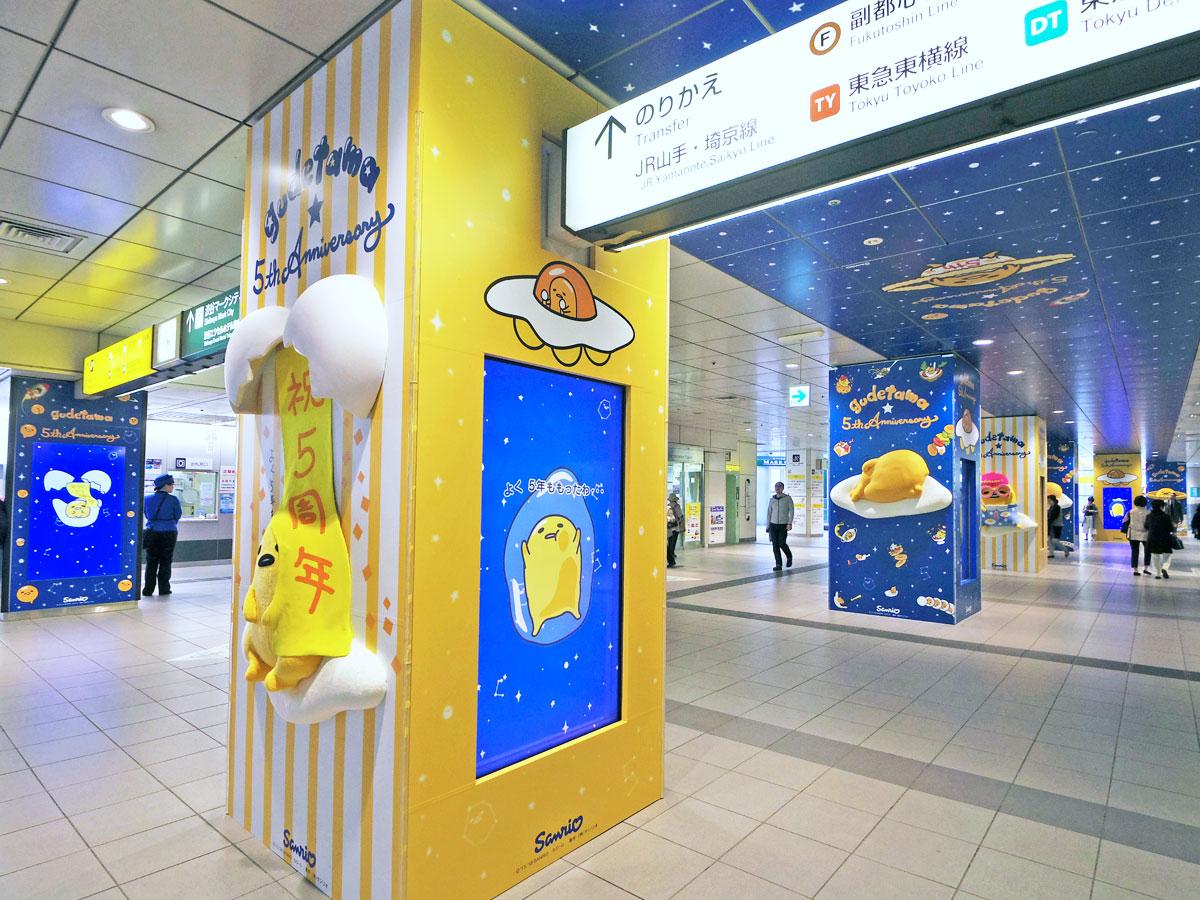 3Dの「ぐでたま」を装飾するなどしたコンコース