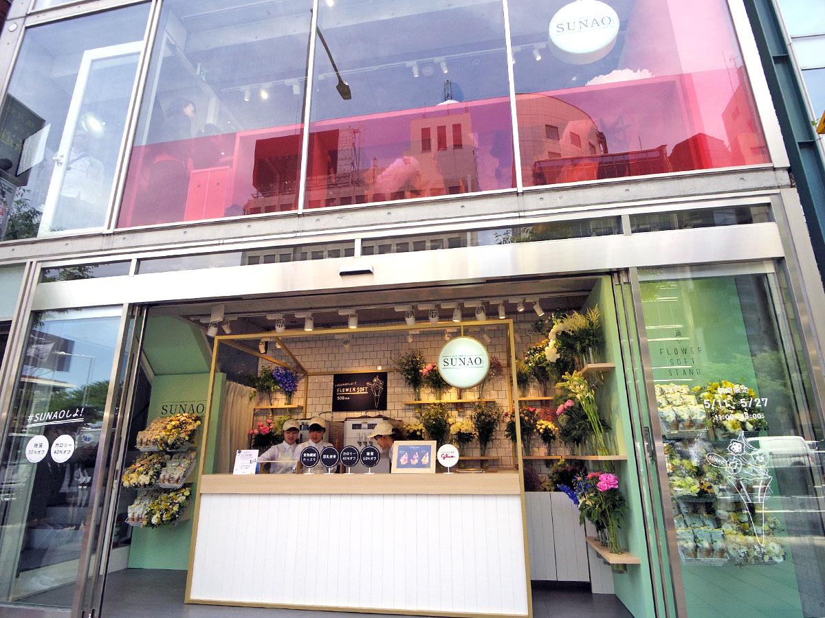 生花店をイメージした店舗