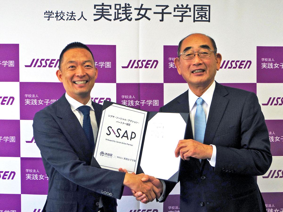 （左から）長谷部健渋谷区長と実践女子学園の井原徹理事長