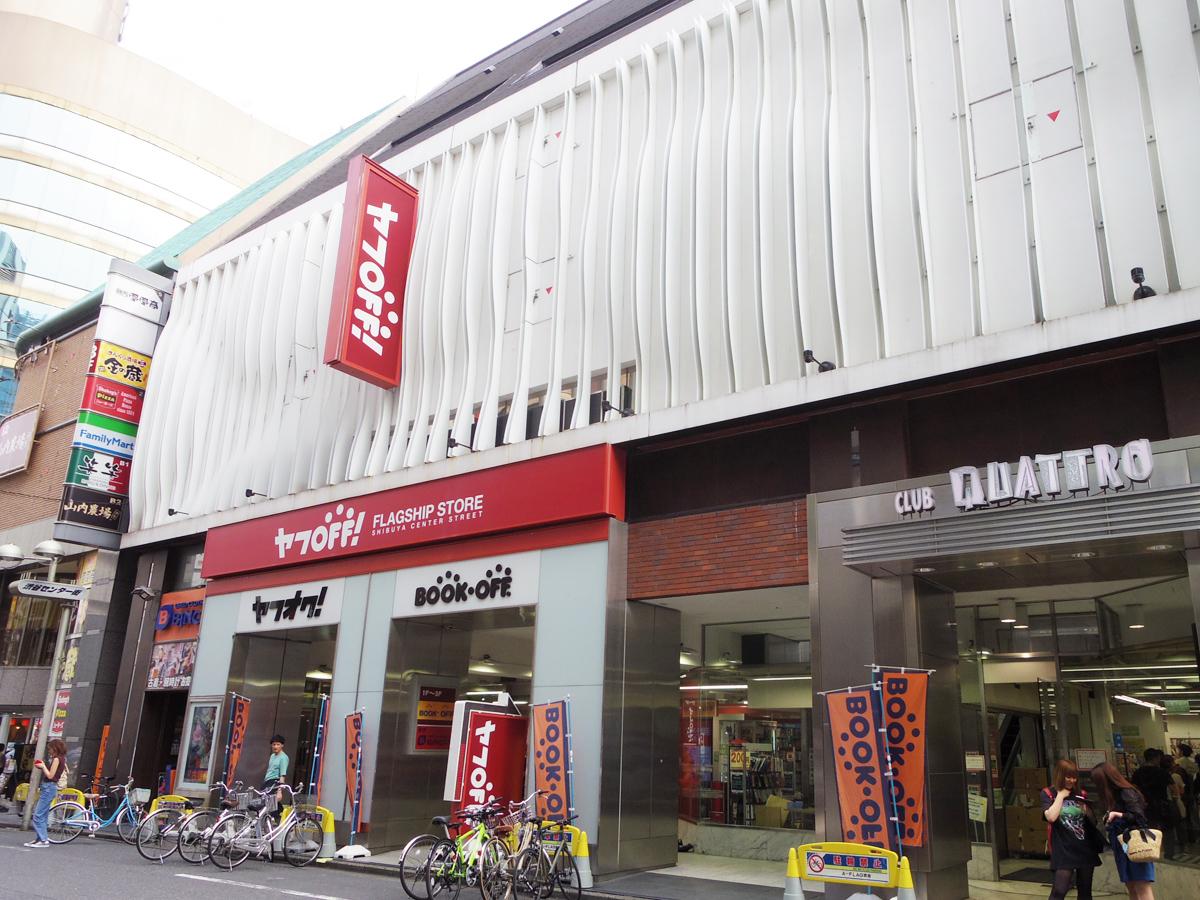 都市型大型店として営業してきた「ブックオフ渋谷センター街店」（外観）