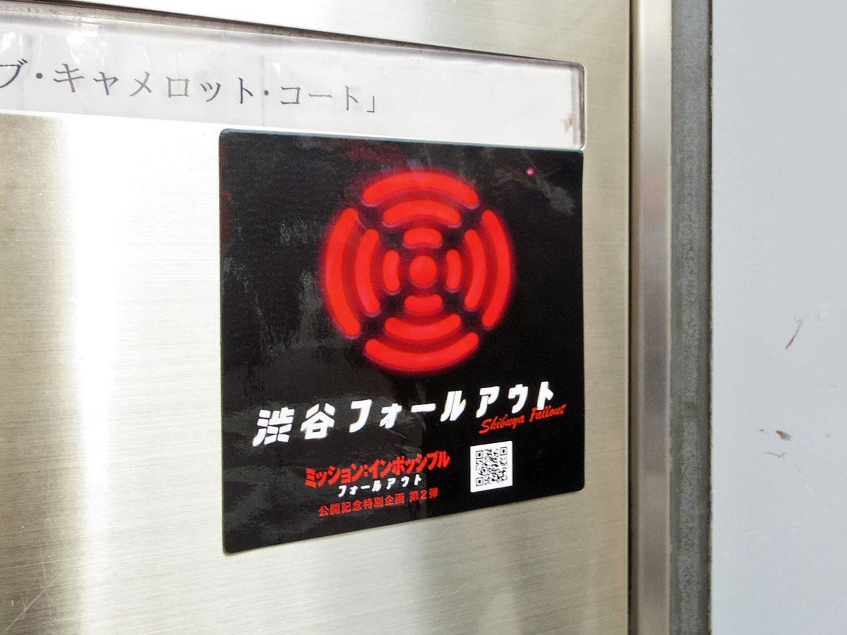 街なかに掲出されている「ステッカー型電波妨害装置」