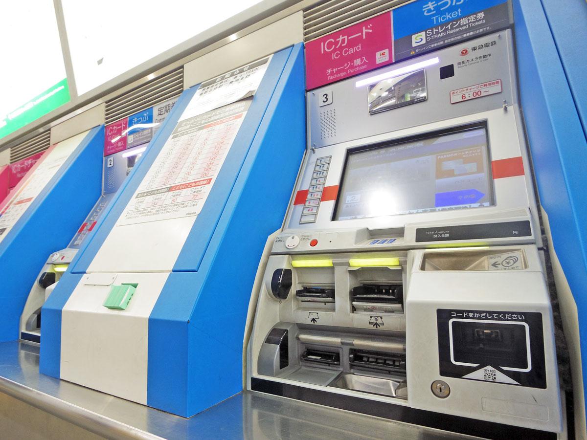 右下にQRコード読み取り機が付いている東急線の券売機