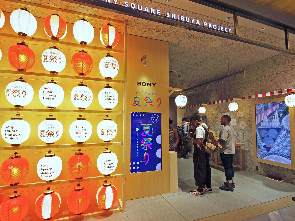 ちょうちんなどを飾る店頭