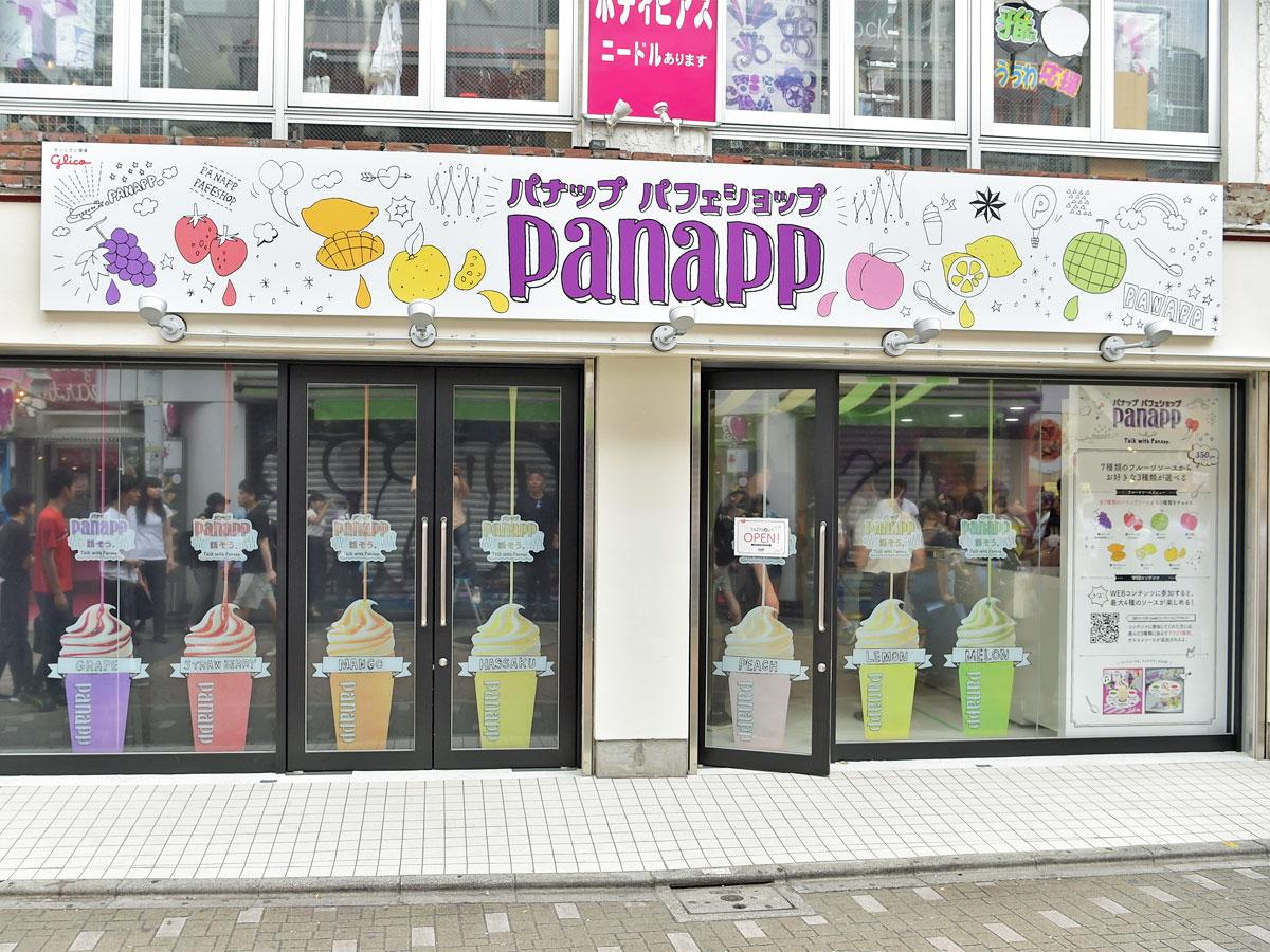 竹下通り沿いの「パナップ パフェ ショップ」外観