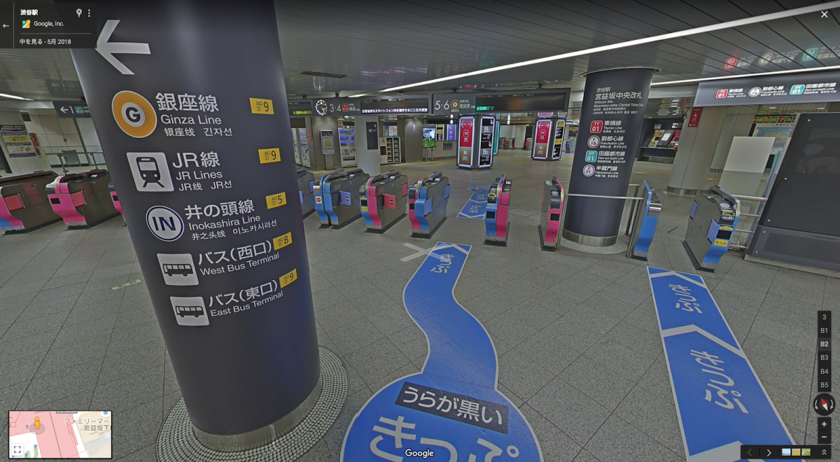 東急・渋谷駅構内のストリートビュー（画像提供：Google）