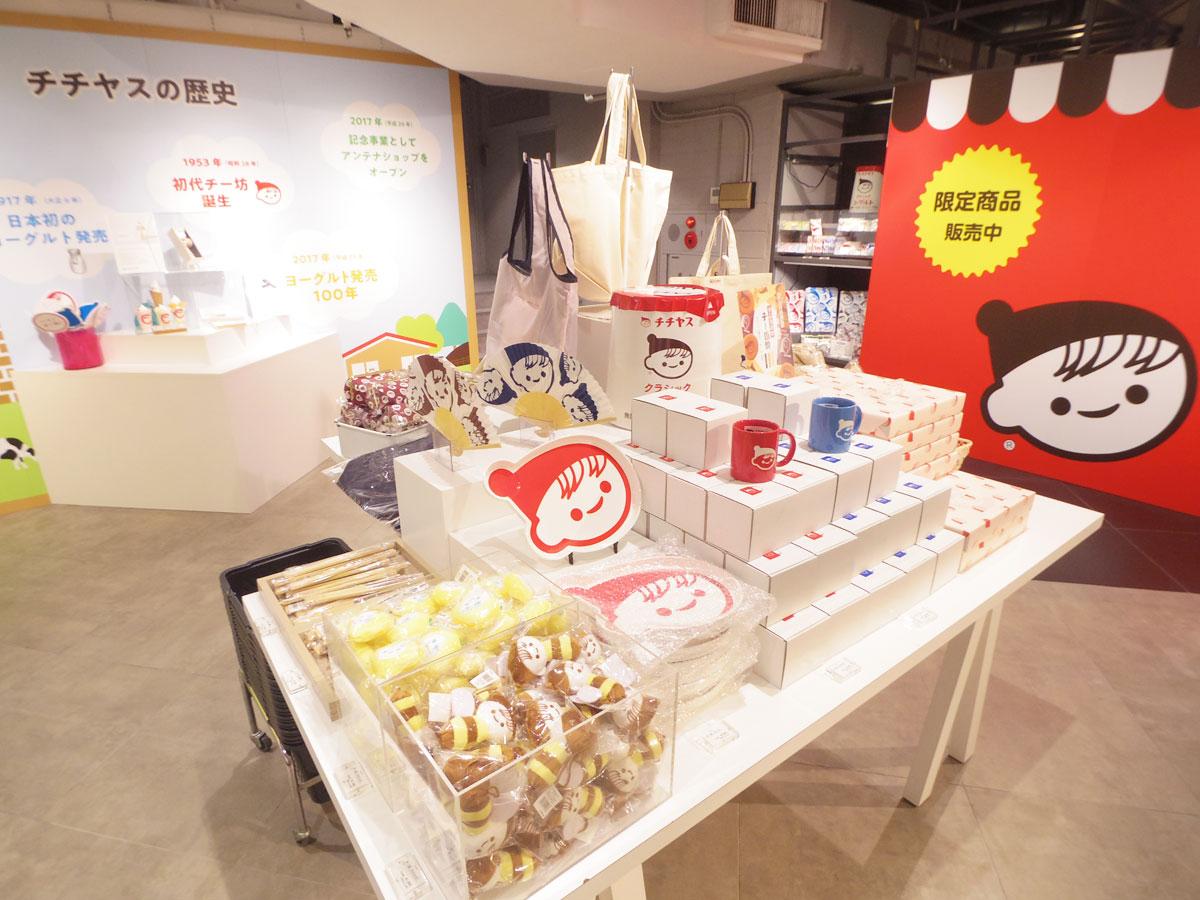 約30商品（75種類）のアイテムを集積する店内
