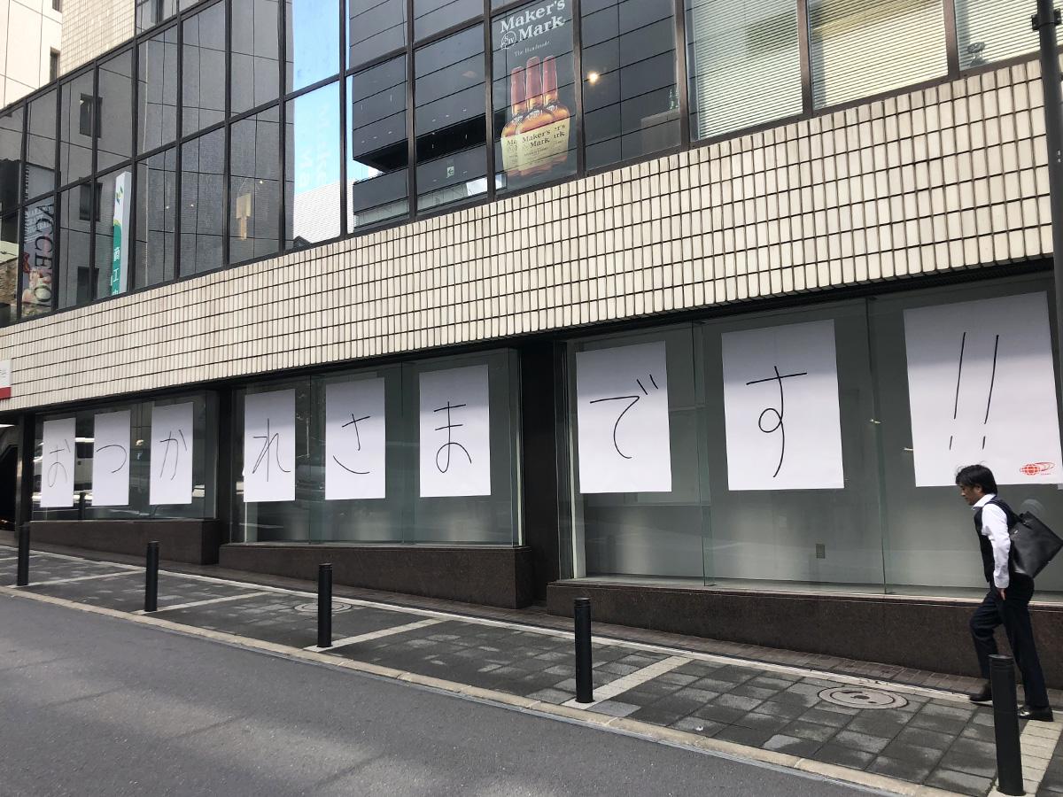 渋谷ヒカリエ近くの路地裏に登場した現代美術家・加賀美健さんの作品