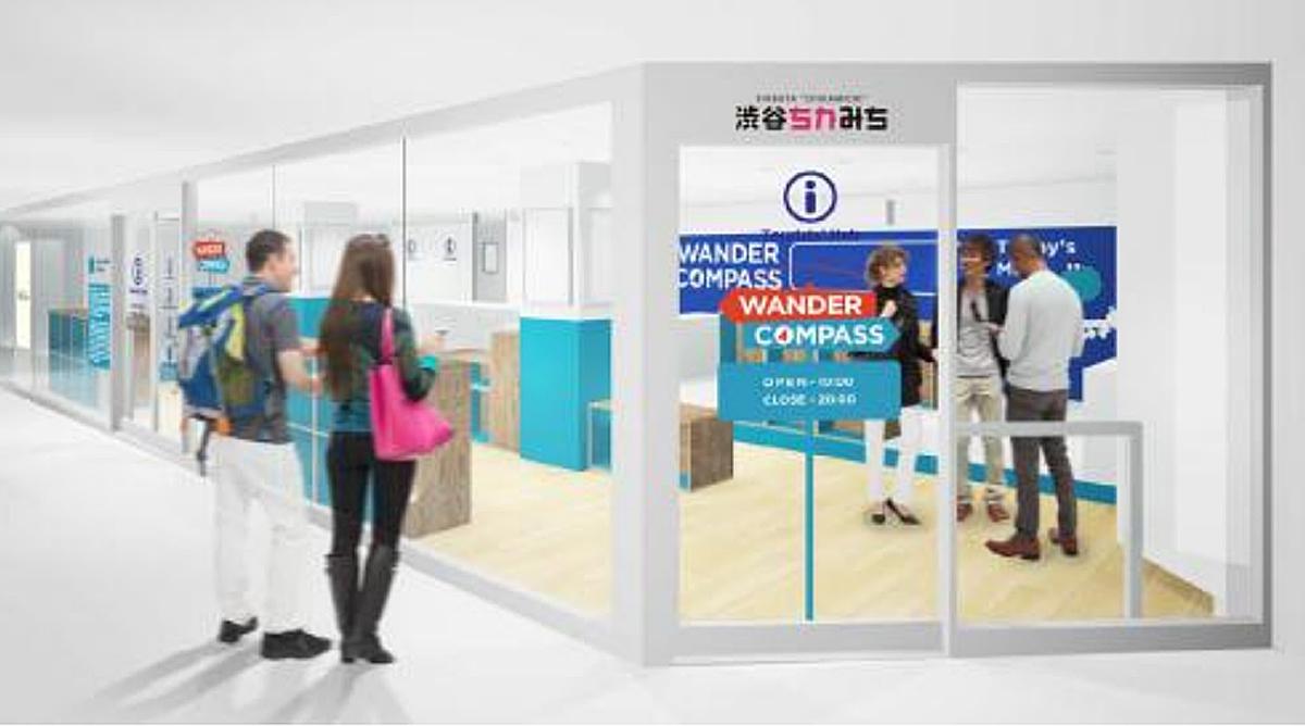「ワンダーコンパス渋谷」外観イメージ